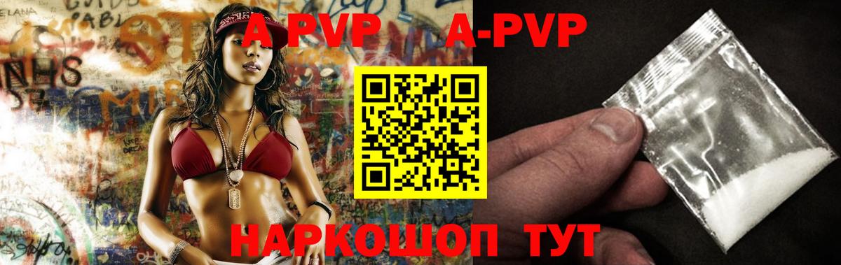 A-PVP СК КРИС  Alpha-PVP VHQ  Вход с VPN  Тосно 
