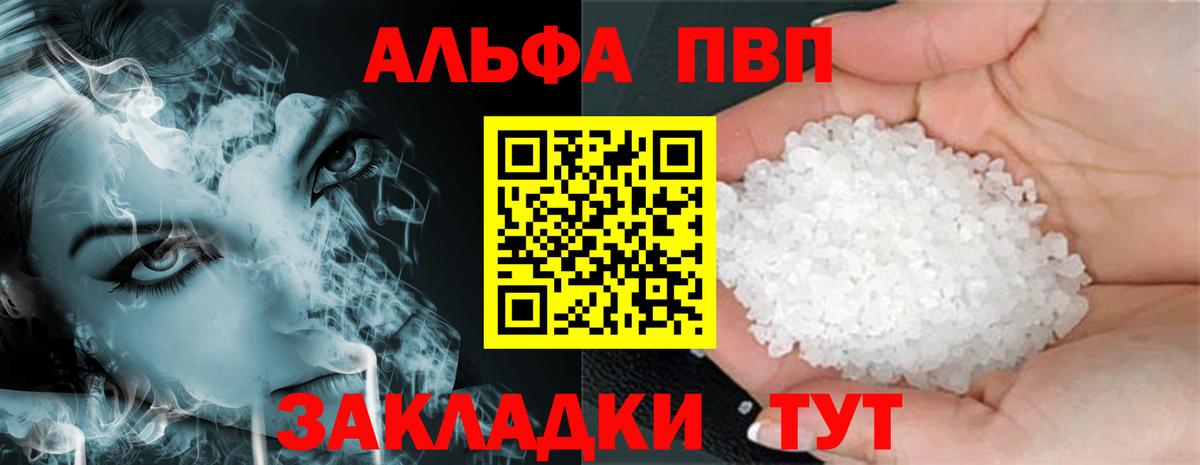 Alpha-PVP Crystall Тосно