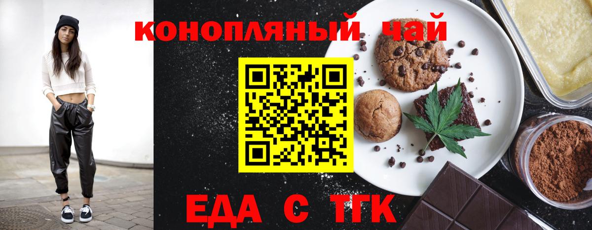 Тосно  Еда ТГК марихуана  Вход с VPN 