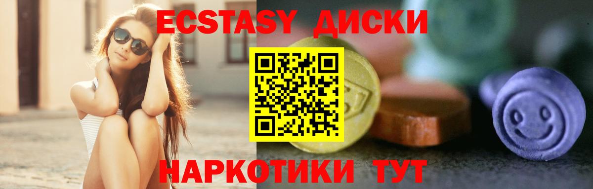 ЭКСТАЗИ MDMA  ЭКСТАЗИ  Вход с VPN  Тосно  Экстази круглые 