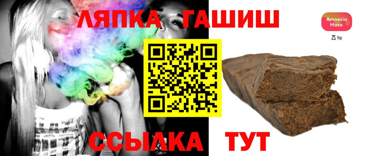 ГАШИШ индика сатива  ГАШИШ  Тосно  Гашиш хэш  дарнет шоп  Вход с VPN 