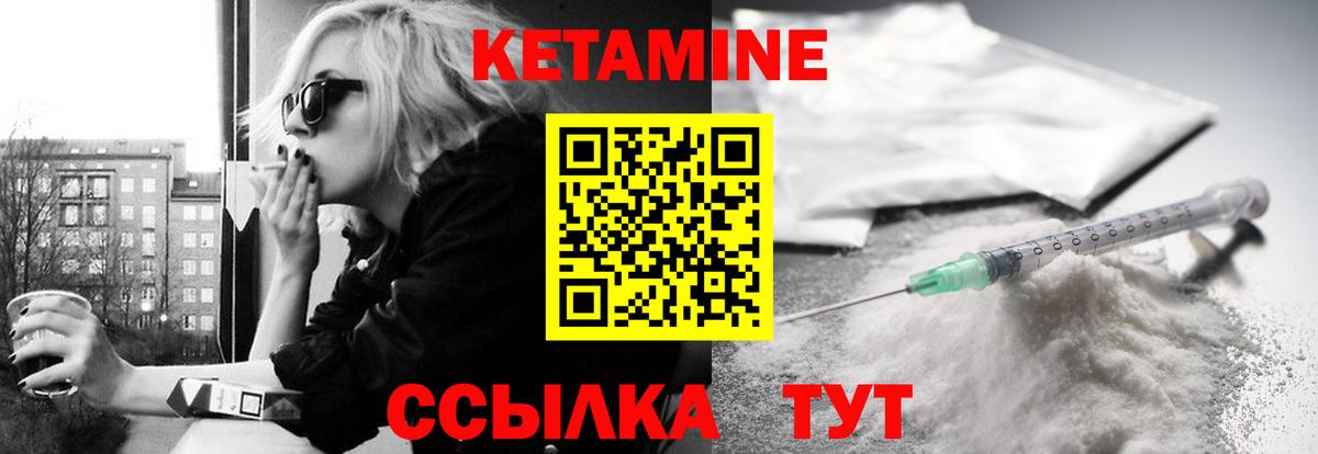 Тосно  Кетамин VHQ  Вход с VPN  КЕТАМИН ketamine 