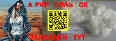 спиды Мариинск