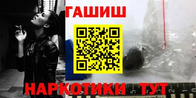 гашик Малоярославец