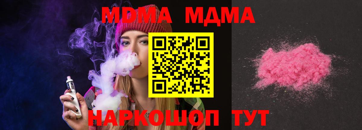 МДМА VHQ  MDMA  MDMA Molly  Тосно  Вход с VPN 