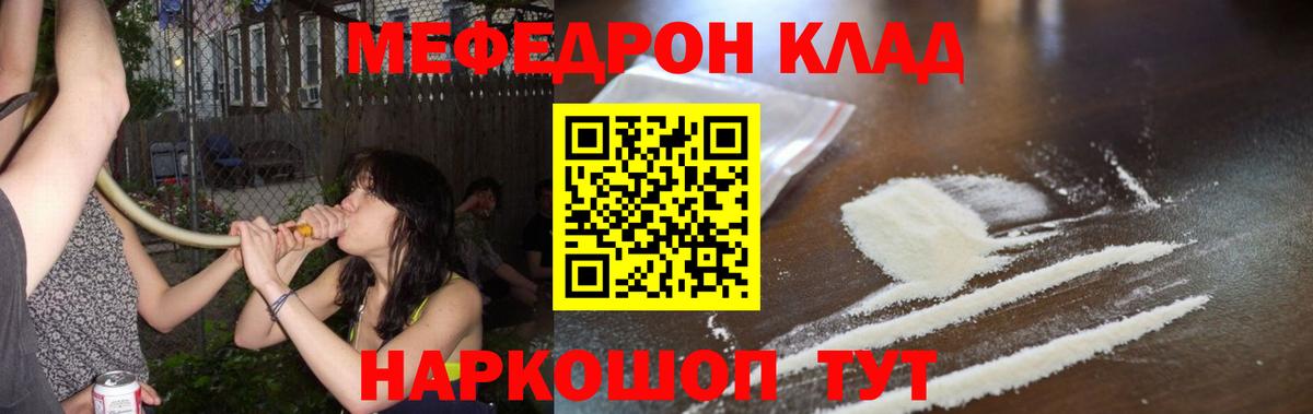 Мефедрон  МЯУ-МЯУ 4 MMC  Меф  Тосно  Вход с VPN 