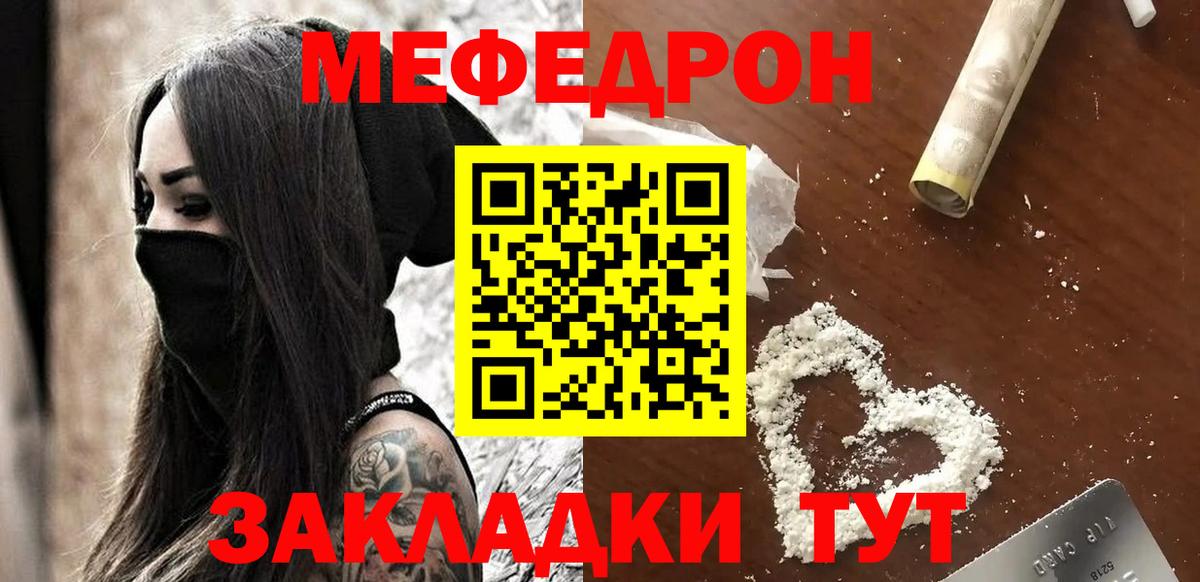 Мефедрон мука Тосно