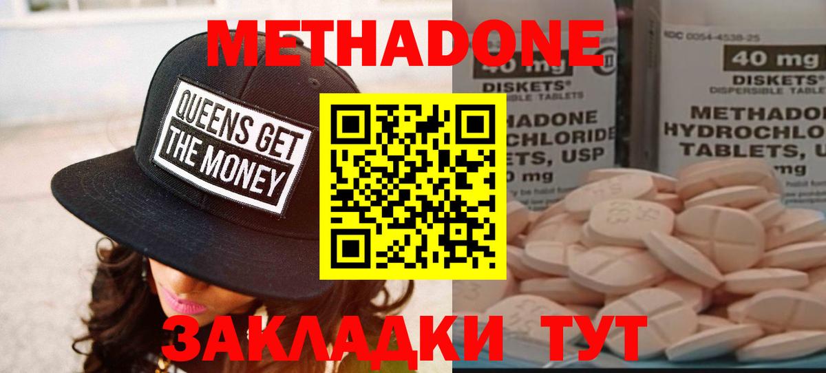 Метадон мёд  МЕТАДОН VHQ  Тосно  Вход с VPN 