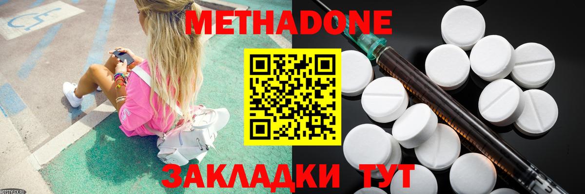 МЕТАДОН мёд Тосно