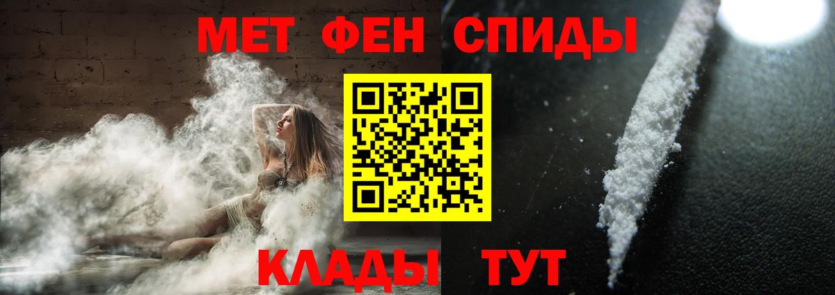 Метамфетамин пудра Тосно