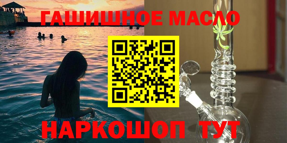 наркотики  Дистиллят ТГК вейп с тгк  Вход с VPN  Тосно 