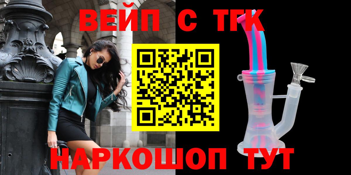 ТГК гашишное масло Тосно